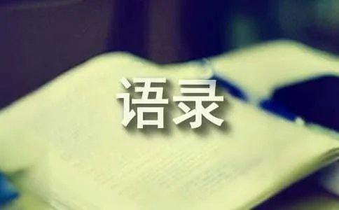 小S减肥的经典语录