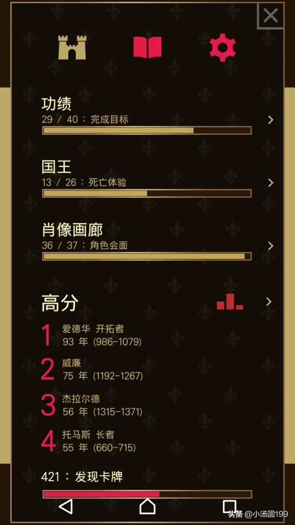王权（Reigns）怎么玩？