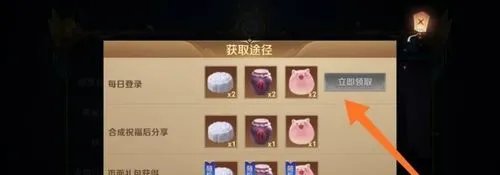 王者荣耀苏烈的祝福怎么合成