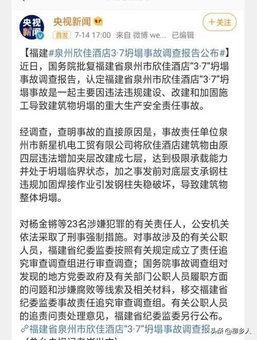 山西酒店坍塌造成多人死亡，今年已是第2起，还会有下一起吗？