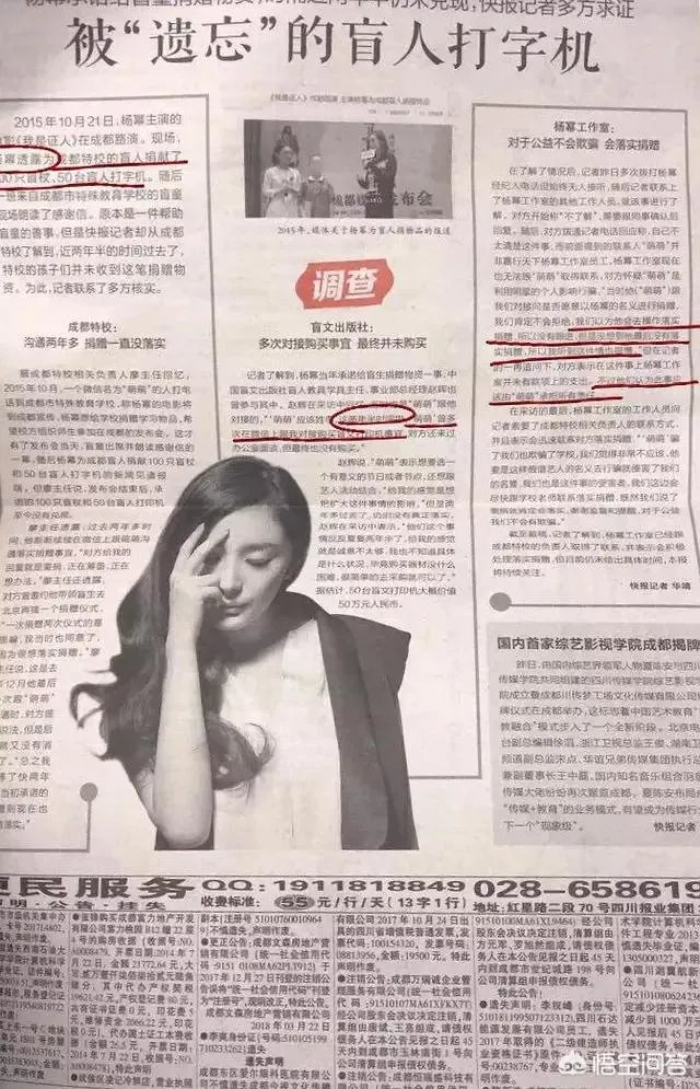 杨幂回应炸捐事件，声称自己没有资格说话，你怎么看？