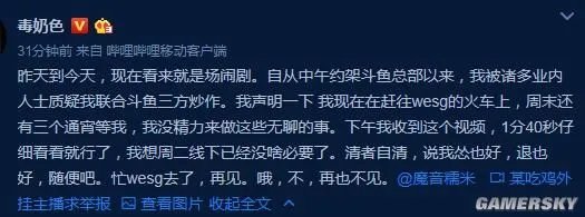 黄旭东曝《绝地求生》主播魔音糯米开挂 发视频举证