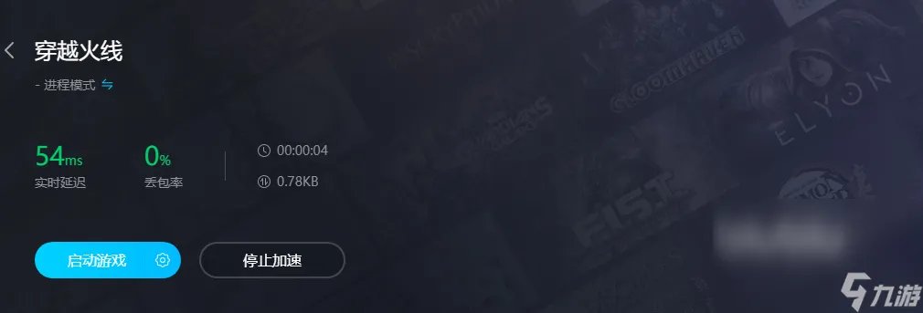 美服cf加速流程介绍 cf加速器分享