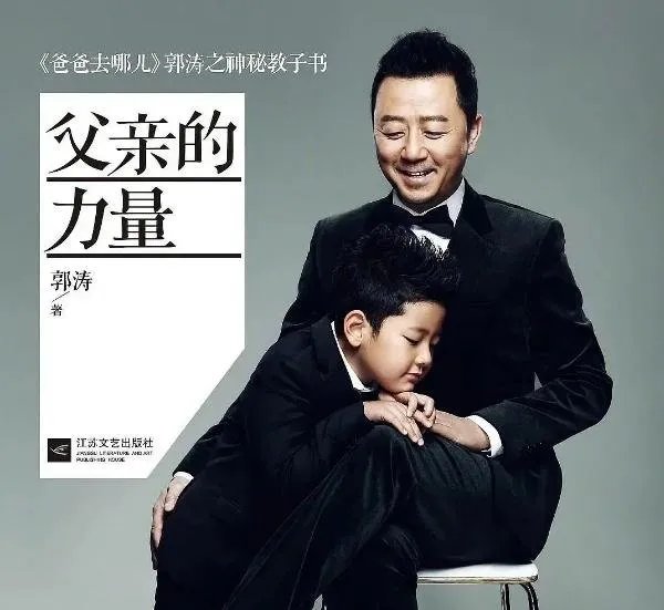 郭涛写书自掀老底为哪般？