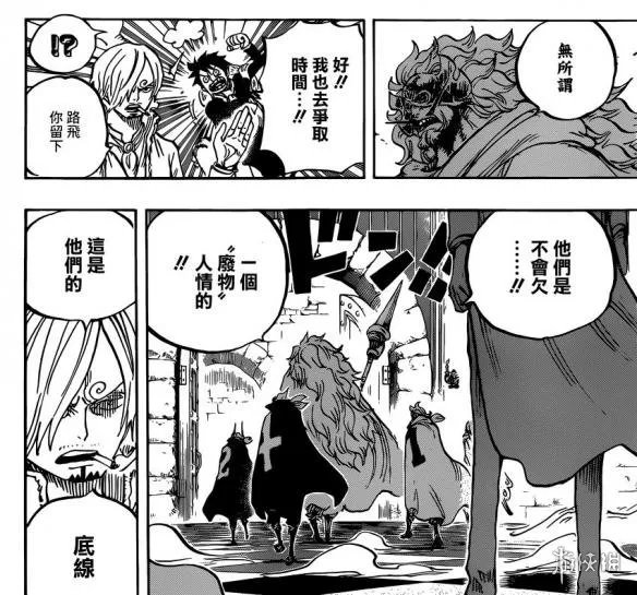 《海贼王》漫画870话 不欠“废物”人情 山治亲爹要扑街？