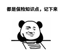 招商信诺人寿保险有限公司怎么样？