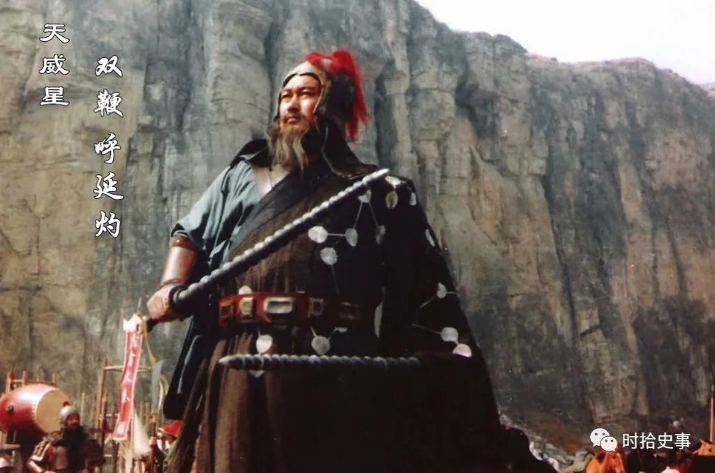 鲍鹏山新说水浒之呼延灼？