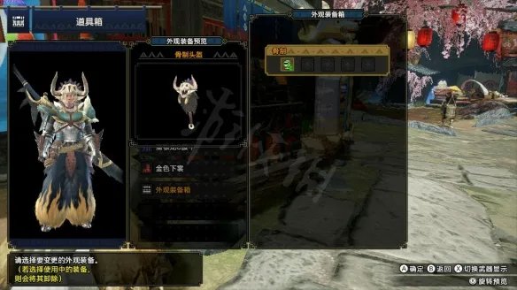 《怪物猎人崛起》外观怎么幻化 外观幻化指南