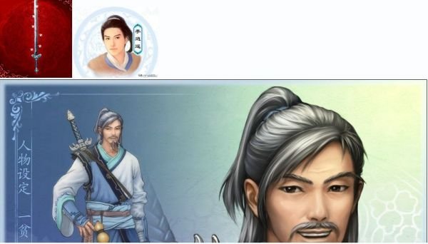 仙剑奇侠传5的一贫是李逍遥吗？？？