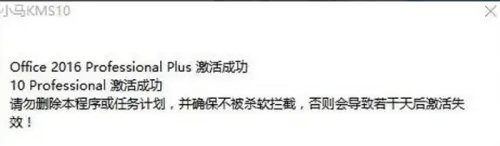 小马win10激活工具最新图文教程