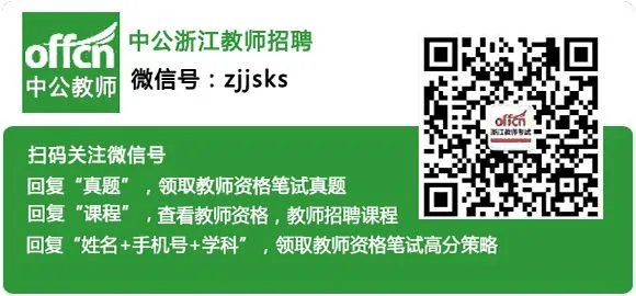 浙江教师招聘：2017年玉环市公开招聘紧缺型学科及农村偏远学校等教师55名的公告