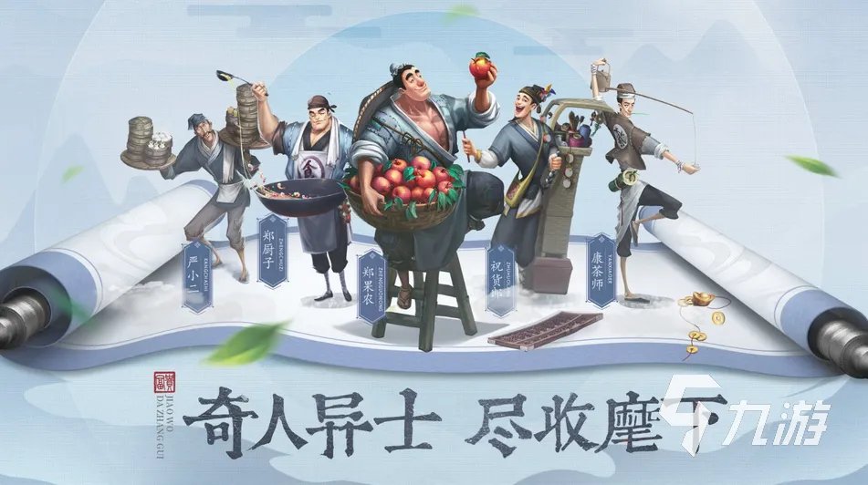 2023最好玩的经营类游戏有哪些 模拟经营类手游大全