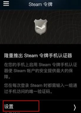 如何在steam启用令牌