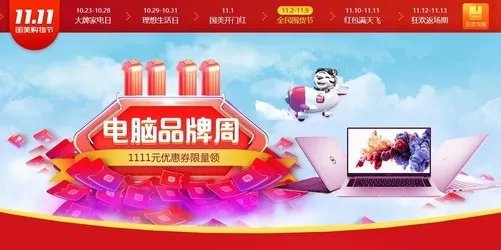 要便宜又要性能 国美11.11低价买本全攻略