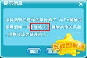 玩家分享QQ炫舞亲传师徒任务攻略