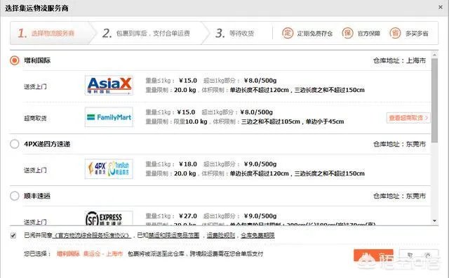 深圳到台湾的物流哪家好？