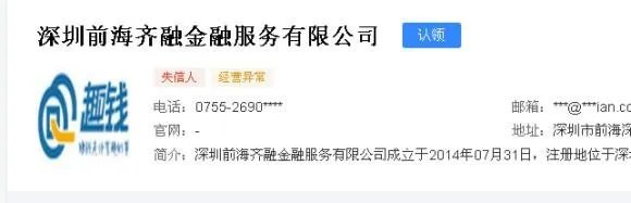 深圳高利贷公司