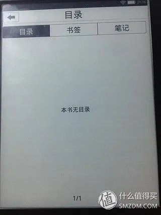 叫板Kindle？当当 doucon 都看二代 超薄E-ink 电子书阅读器