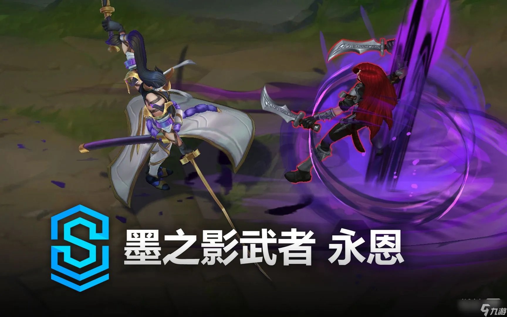 《英雄联盟》墨之影武者永恩皮肤特效展示