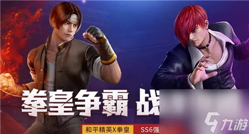 和平精英SS6赛季手册什么时候结束