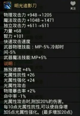 DNF阿修罗各大史诗武器数据分析及排名