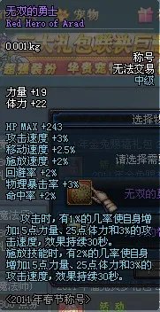 DNF2011年春节大礼包独家曝光