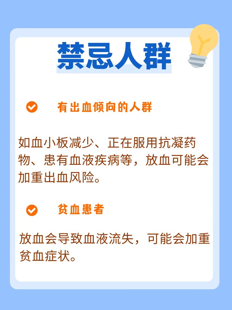 放血疗法的功效与作用看这里!