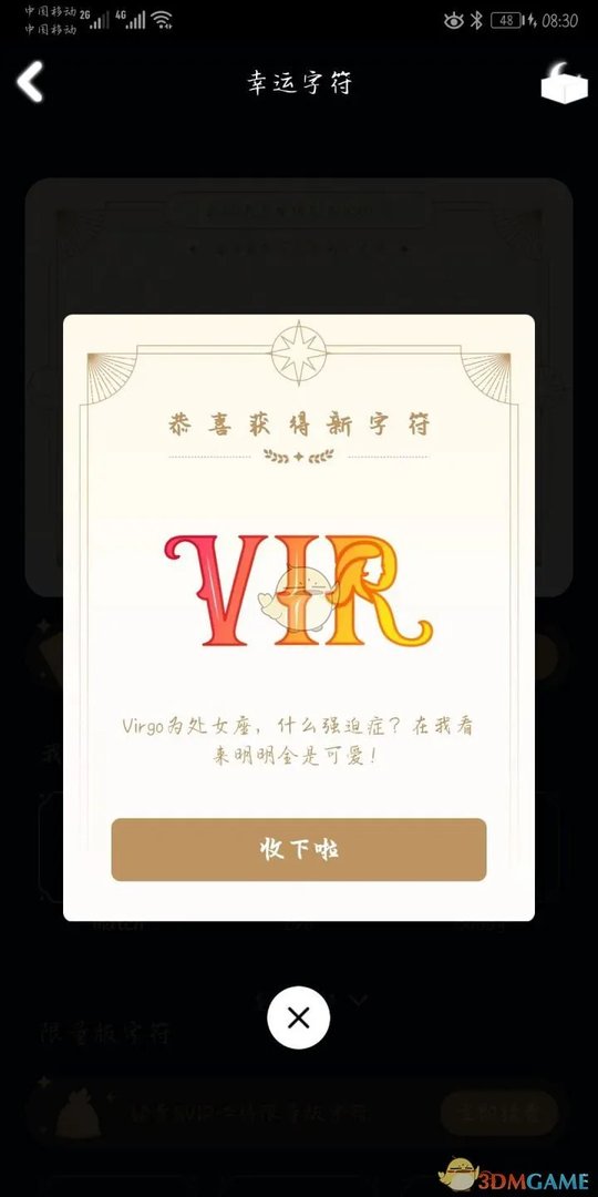 《QQ》十二星座幸运字符图片大全