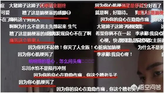 《东宫》都有哪些穿帮镜头？