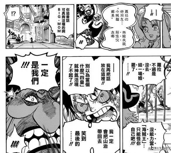 《海贼王》漫画847话 路飞挑衅大妈 暗流涌动要开打？