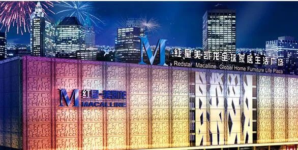 红星美凯龙家具网上商城和实体店哪个便宜？