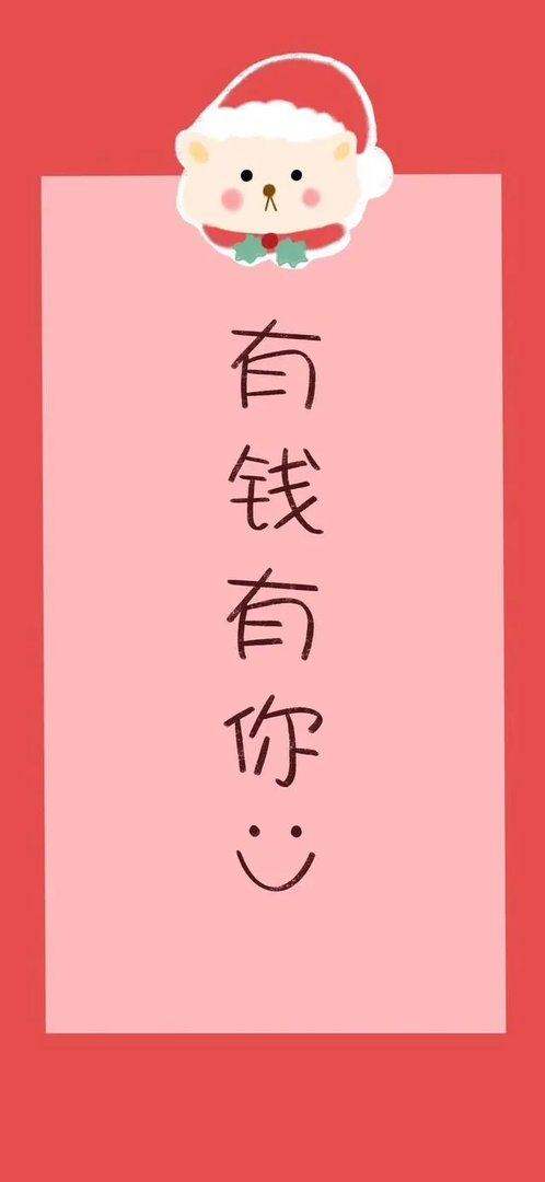 2020抖音最火手机壁纸分享