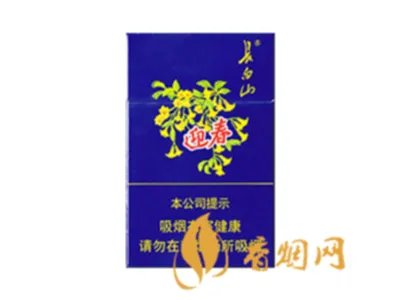 长白山香烟价格表图大全2020 长白山香烟多少钱一包