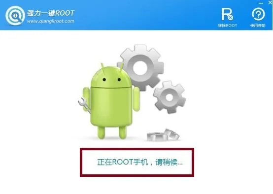 360手机卫士ROOT权限怎么获得