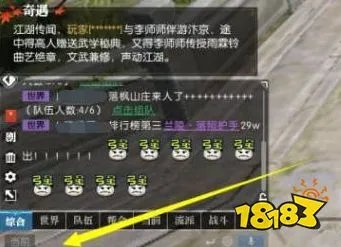 逆水寒颜值最高的人在哪里 颜值最高的人任务攻略