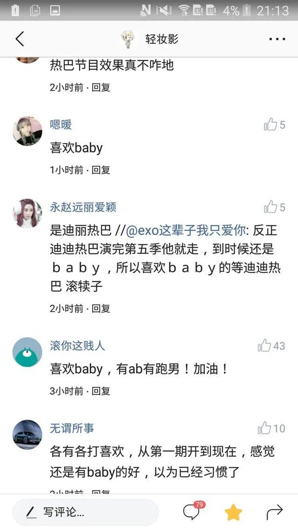 怎么看待杨颖的粉丝的行为？