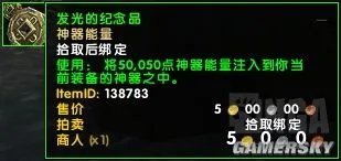 魔兽世界7.2隐藏的虫语者宝箱全地图坐标一览