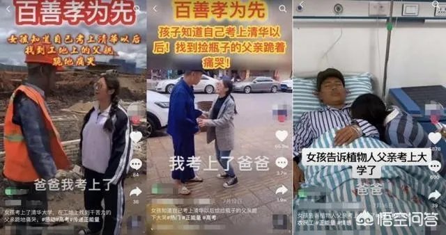 “考上清华跪谢父亲”是段子手编造，回应
