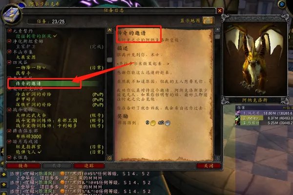 橙杖任务详细流程