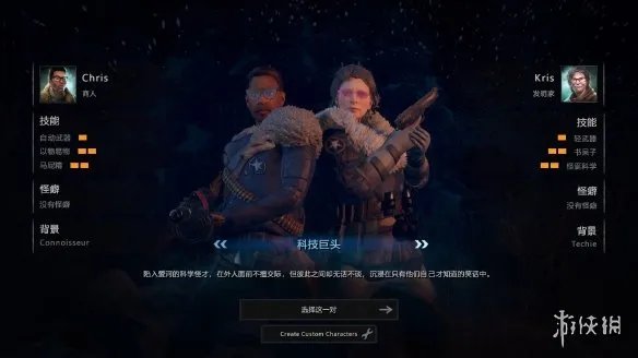 《废土3》汉化补丁怎么用 汉化补丁使用方法分享