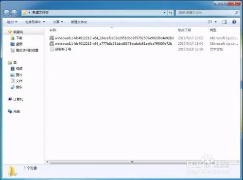 如何查看是否安装ms17-010