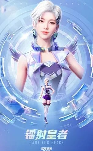 和平精英SS13赛季手册服装外观效果一览