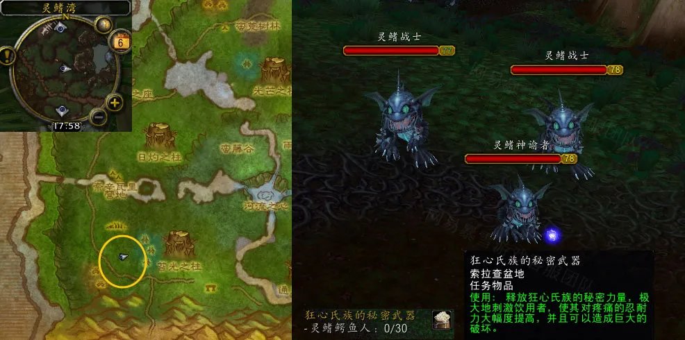 魔兽世界狂心氏族的秘密武器任务怎么做