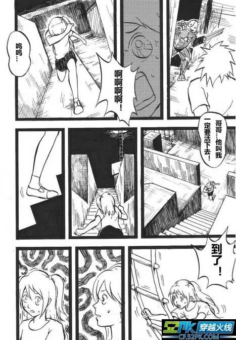 穿越火线剧情漫画之生化金字塔(下)