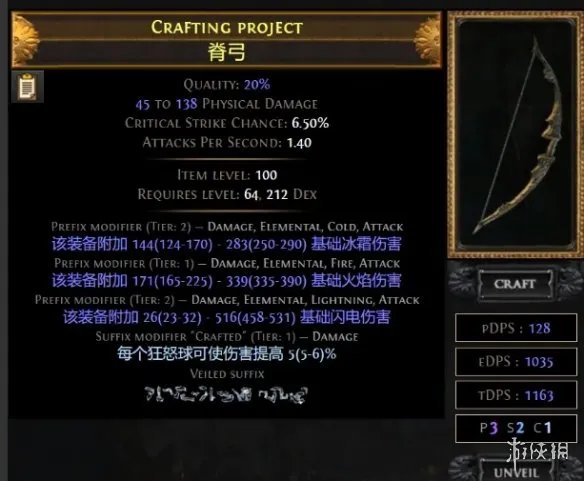 《流放之路》S23锐眼一箭三连开荒BD