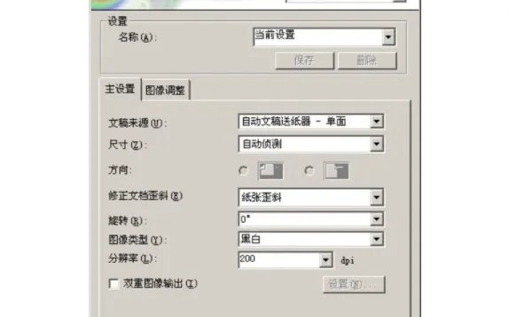 epsonscan2是什么软件