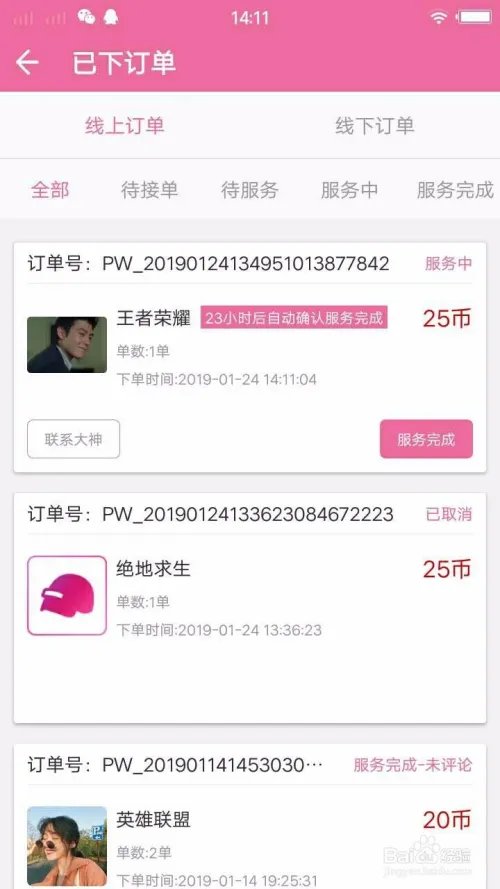 代你玩怎么快速下单找到心仪的游戏陪玩人员？