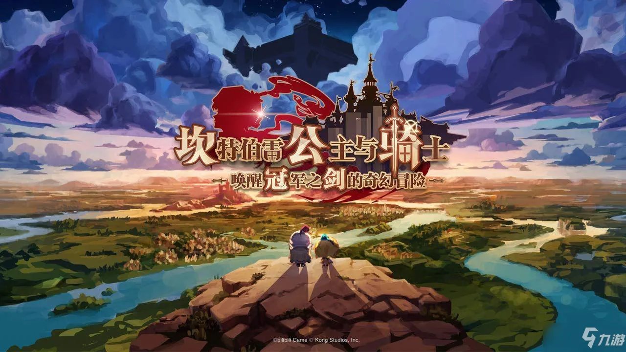 《坎公骑冠剑》第一章找书攻略 任务流程分享