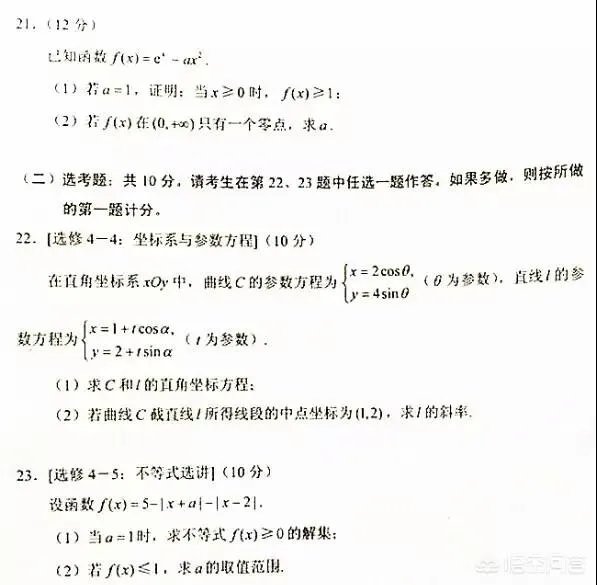 2018年高考全国卷的数学题难度大吗？
