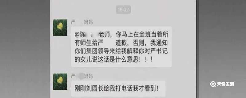 “严书记的女儿”坑爹?真相曝光具体是怎么回事